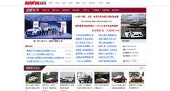 Desktop Screenshot of chengdu.autofan.com.cn