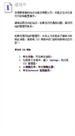 Mobile Screenshot of car.autofan.com.cn
