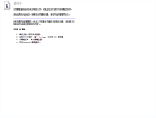 Tablet Screenshot of car.autofan.com.cn